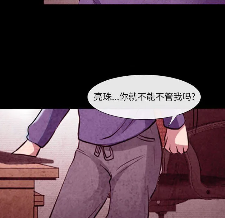 耳畔的神音 第37话 第59页