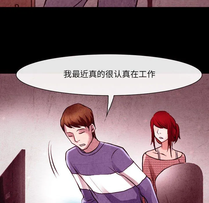 耳畔的神音 第37话 第60页