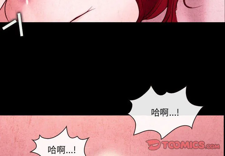 耳畔的神音 第37话 第2页