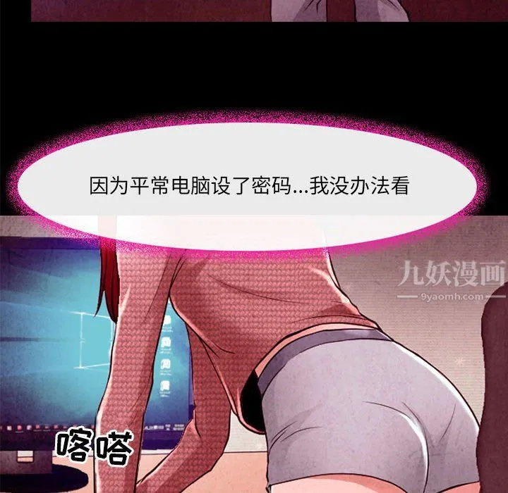 耳畔的神音 第37话 第48页