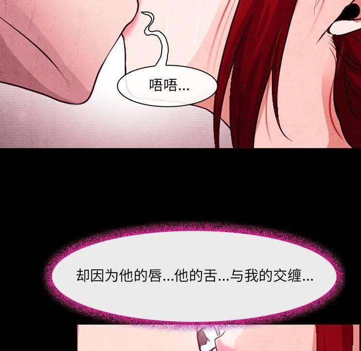 耳畔的神音 第37话 第69页