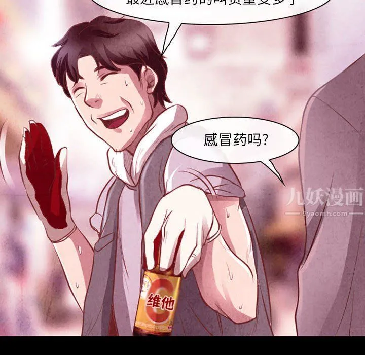 耳畔的神音 第37话 第40页