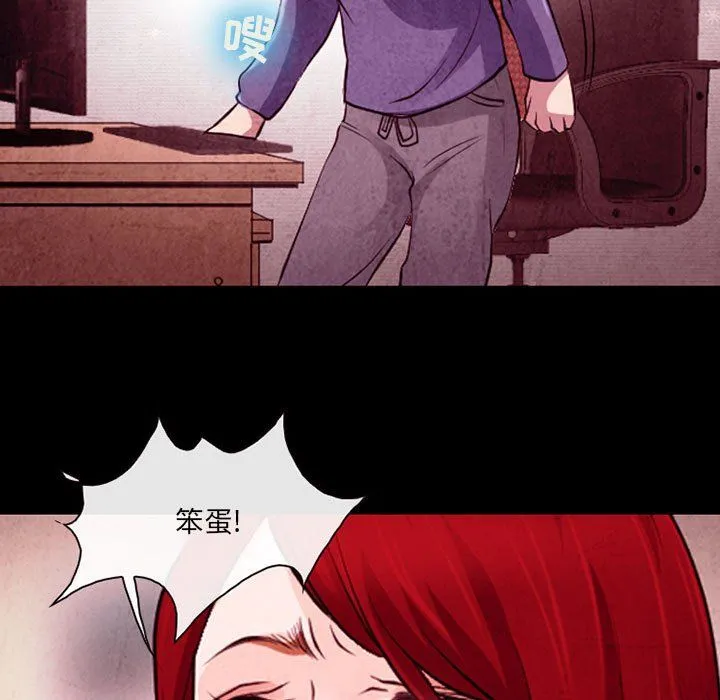 耳畔的神音 第37话 第61页