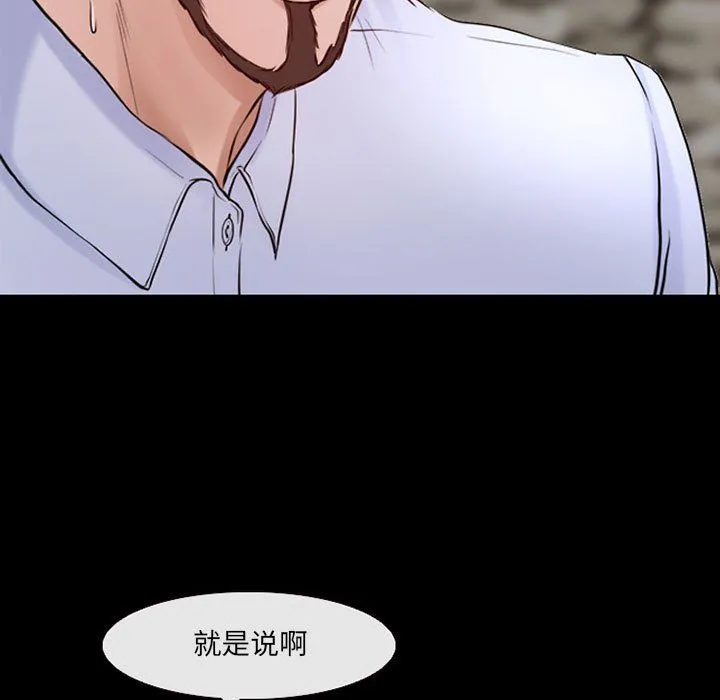 耳畔的神音 第37话 第97页