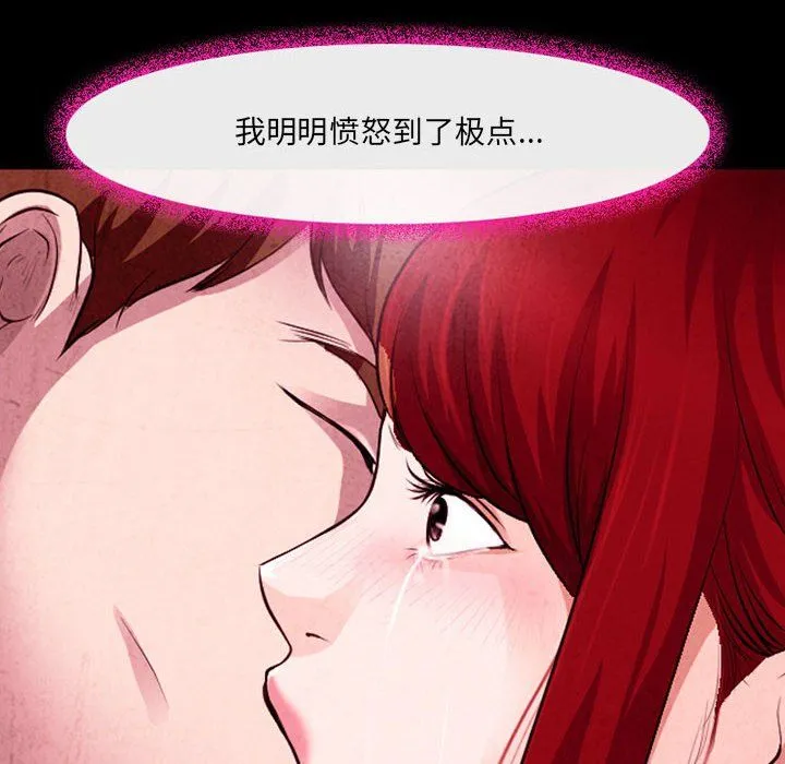 耳畔的神音 第37话 第68页