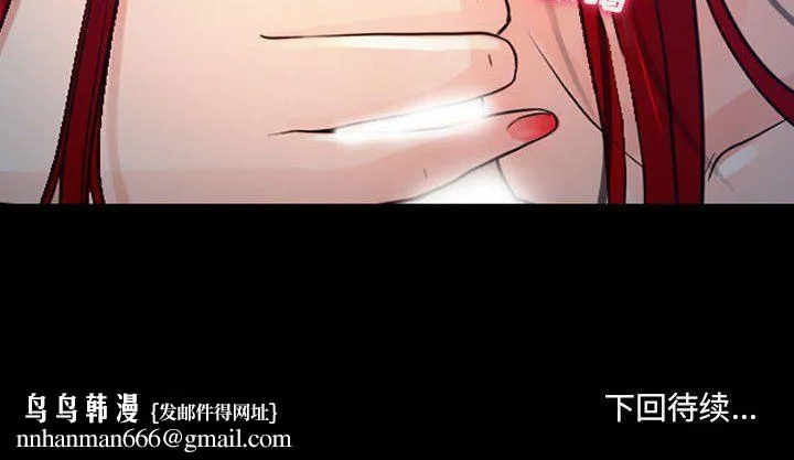 耳畔的神音 第37话 第100页