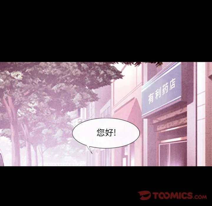 耳畔的神音 第37话 第34页