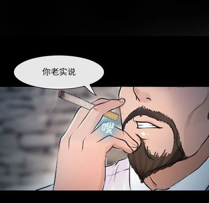 耳畔的神音 第37话 第12页