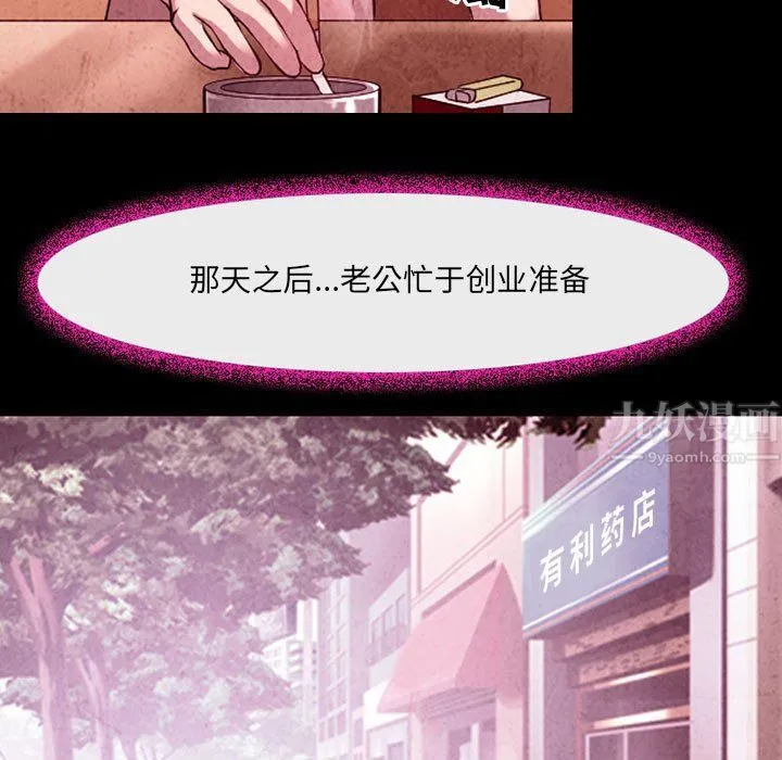 耳畔的神音 第37话 第23页