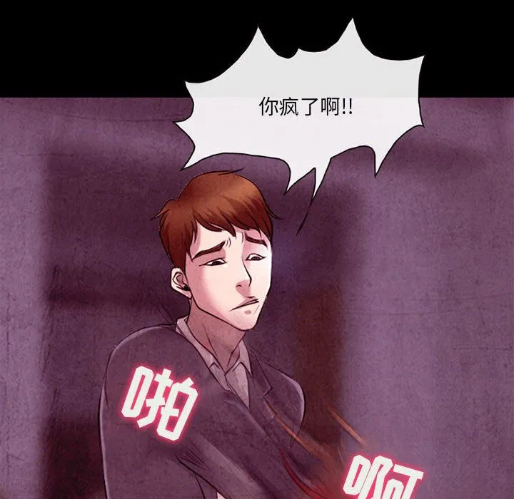 耳畔的神音 第37话 第86页