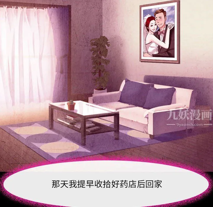 耳畔的神音 第37话 第44页