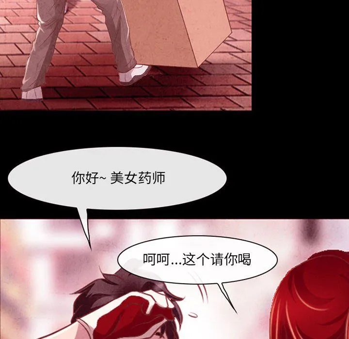 耳畔的神音 第37话 第36页