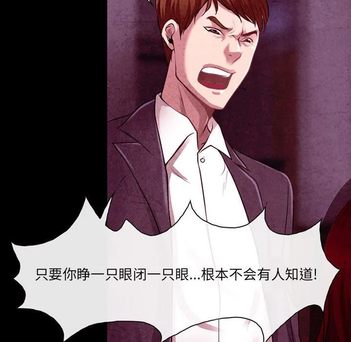 耳畔的神音 第37话 第93页