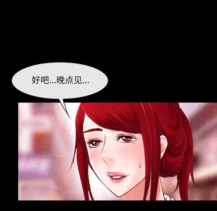 耳畔的神音 第37话 第33页