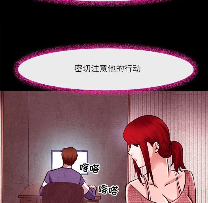耳畔的神音 第37话 第45页