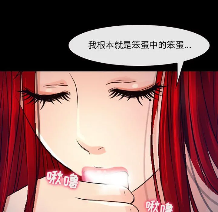 耳畔的神音 第37话 第99页