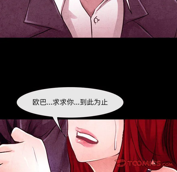 耳畔的神音 第37话 第82页