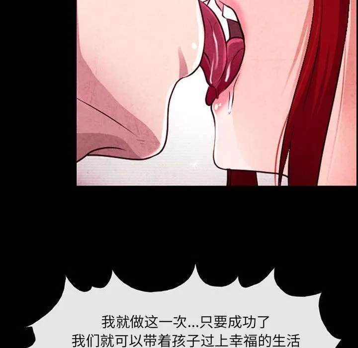 耳畔的神音 第37话 第70页
