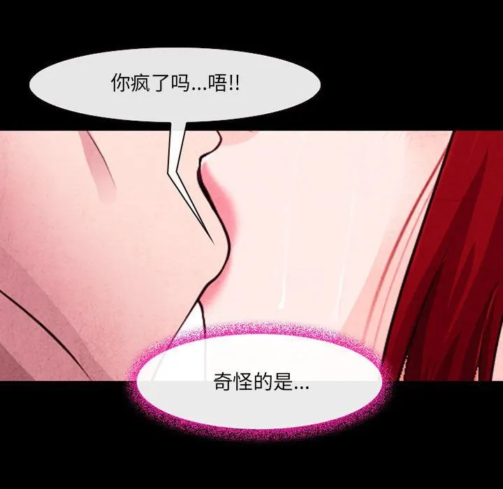 耳畔的神音 第37话 第67页