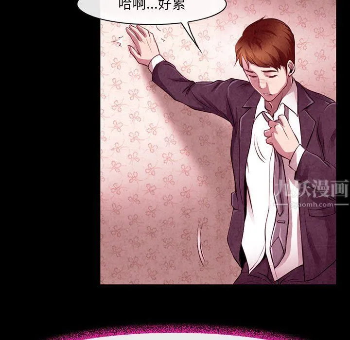 耳畔的神音 第37话 第75页