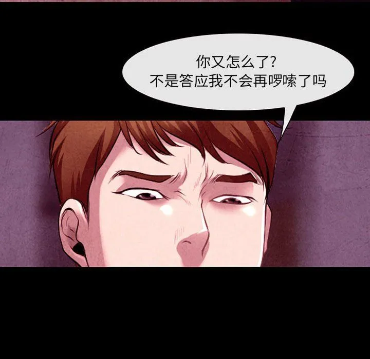 耳畔的神音 第37话 第78页