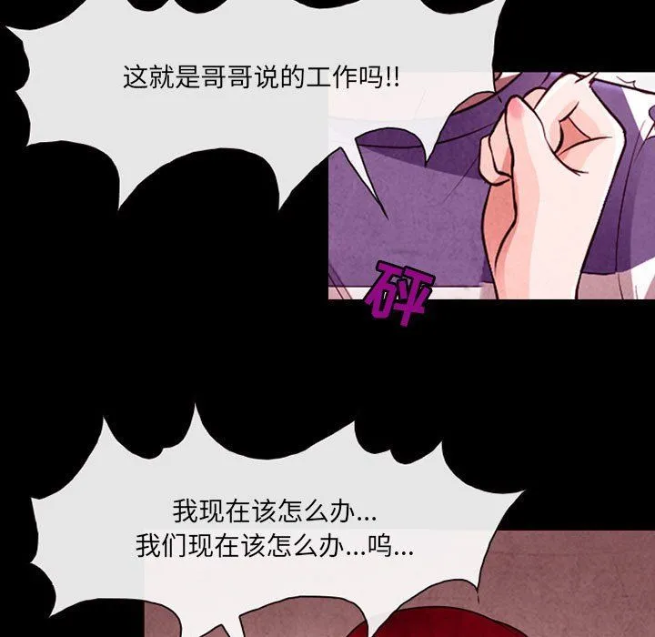 耳畔的神音 第37话 第63页