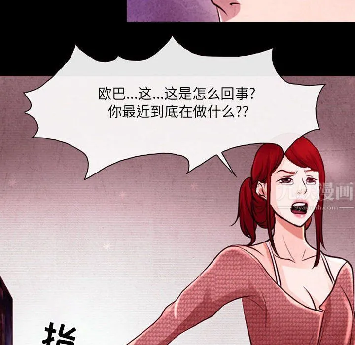 耳畔的神音 第37话 第56页