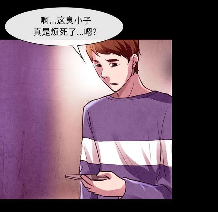 耳畔的神音 第37话 第53页