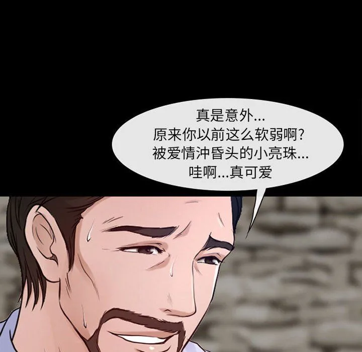 耳畔的神音 第37话 第96页