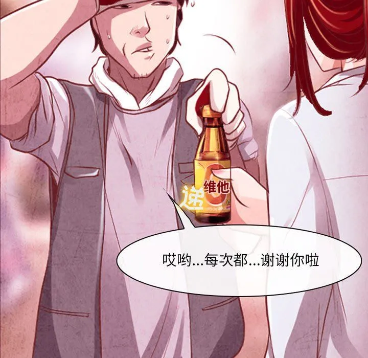 耳畔的神音 第37话 第37页