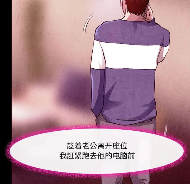 耳畔的神音 第37话 第47页