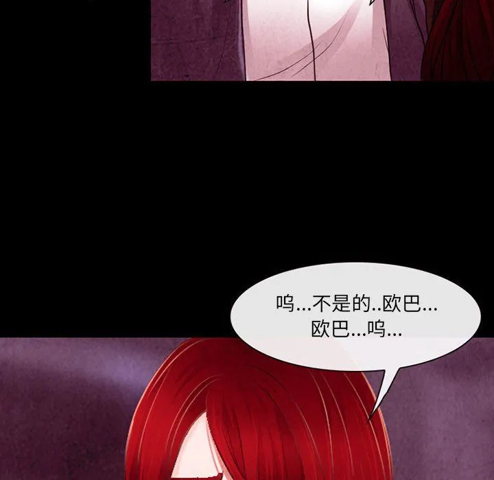耳畔的神音 第37话 第94页
