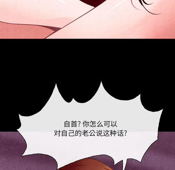 耳畔的神音 第37话 第80页