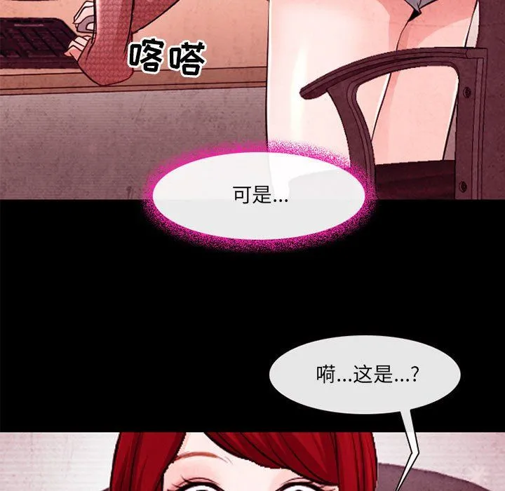 耳畔的神音 第37话 第49页