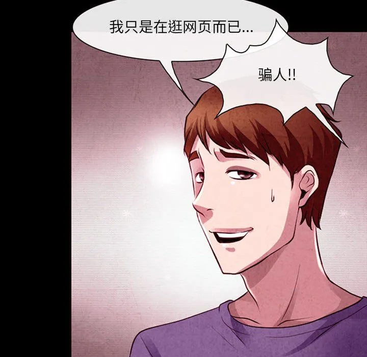 耳畔的神音 第37话 第58页
