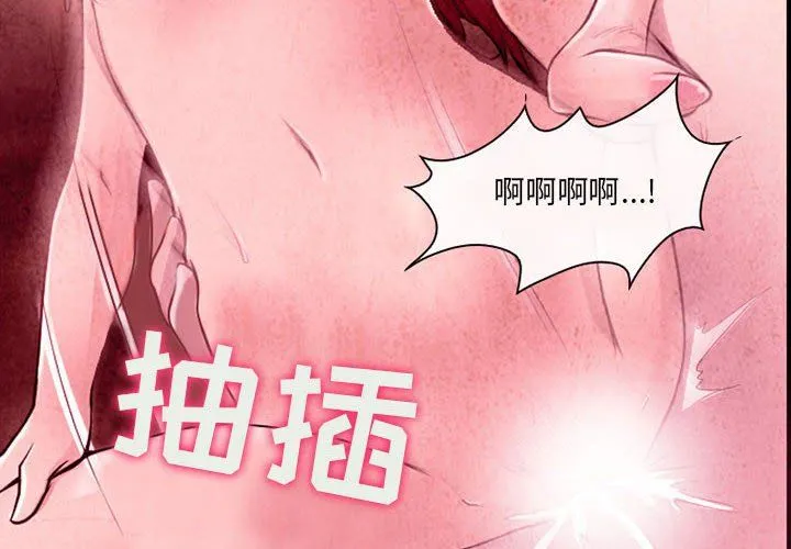 耳畔的神音 第37话 第4页
