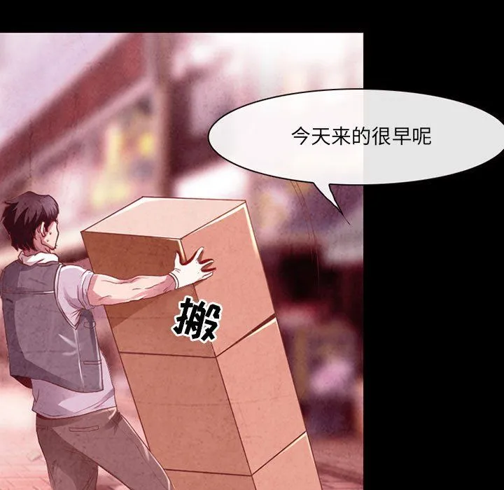耳畔的神音 第37话 第35页