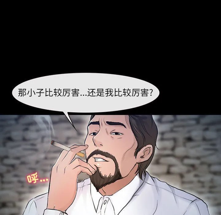 耳畔的神音 第37话 第13页