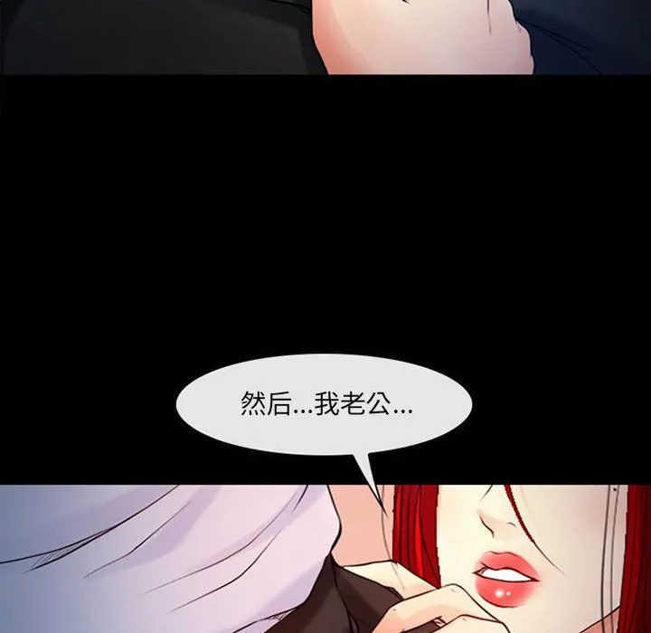 耳畔的神音 第37话 第16页