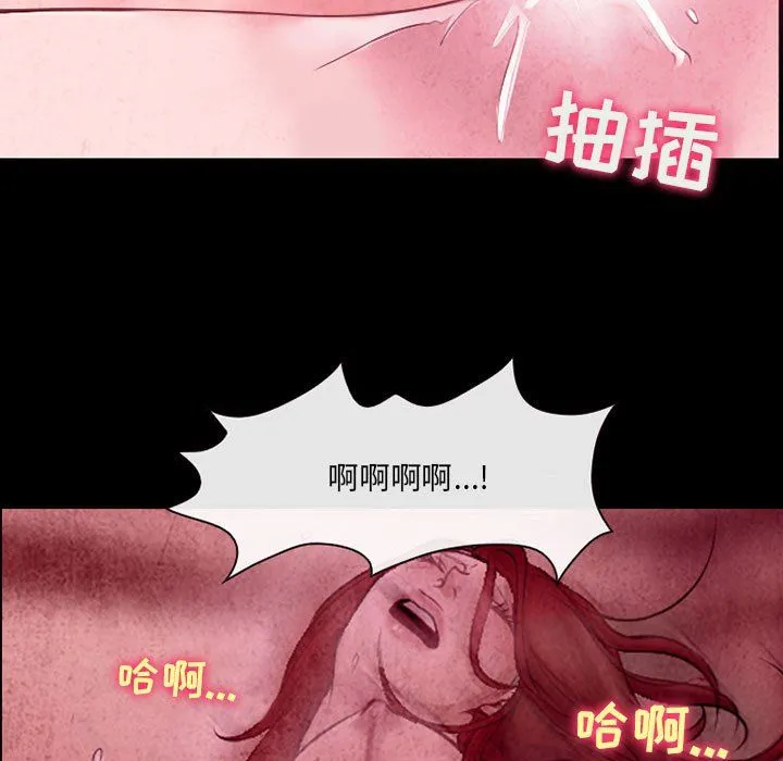 耳畔的神音 第37话 第5页