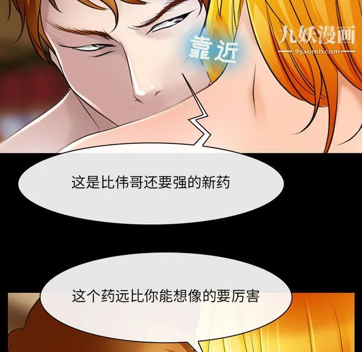 耳畔的神音 第20话 第25页