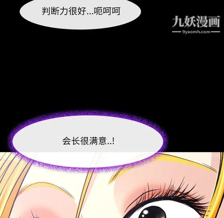耳畔的神音 第20话 第116页
