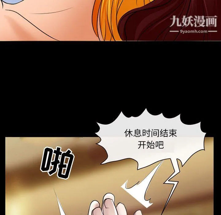 耳畔的神音 第20话 第94页
