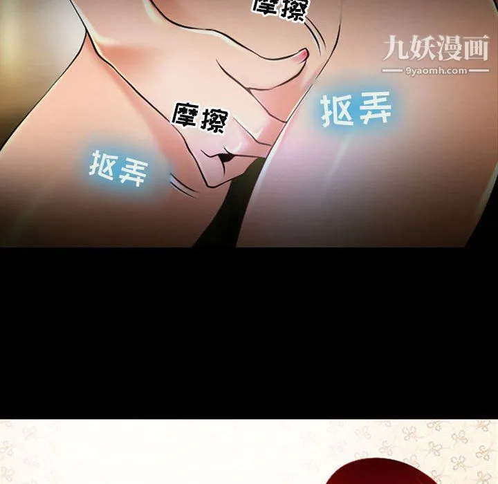 耳畔的神音 第20话 第39页