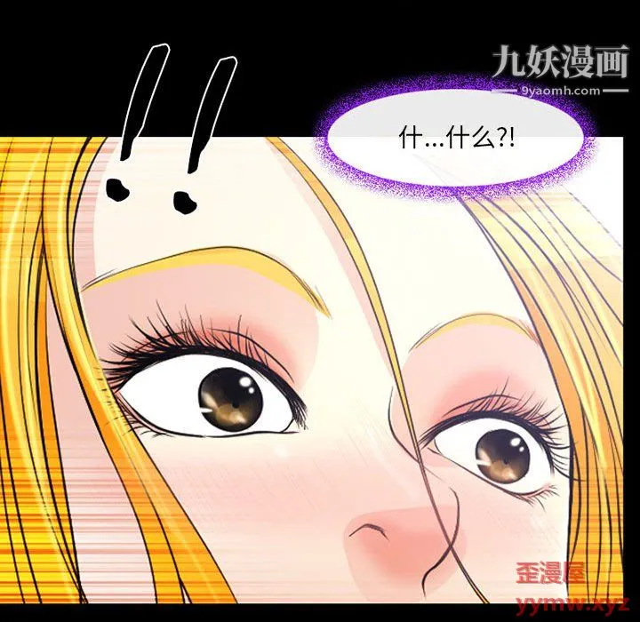 耳畔的神音 第20话 第22页