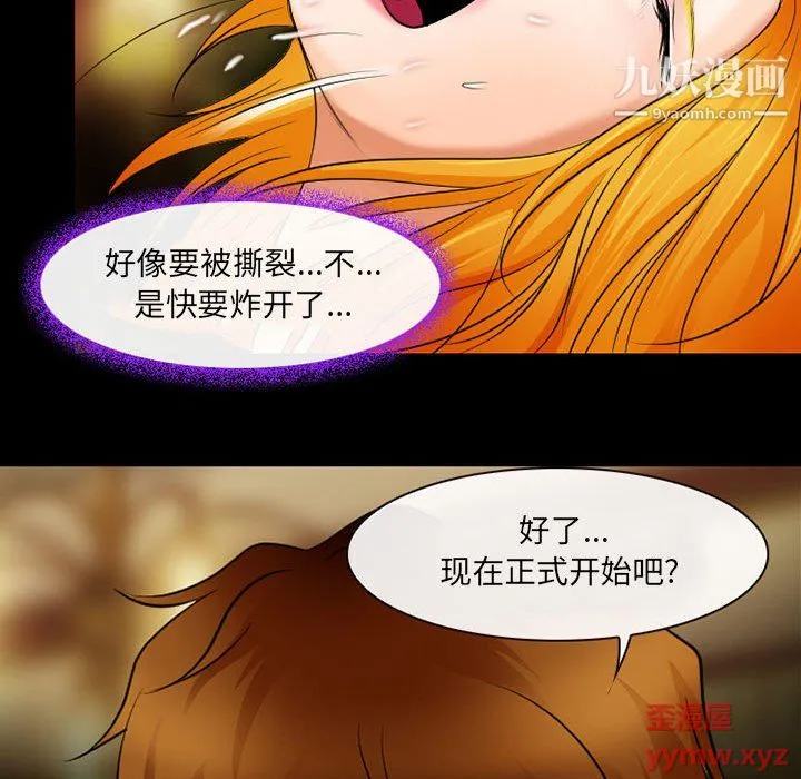耳畔的神音 第20话 第63页