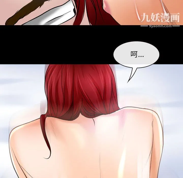 耳畔的神音 第20话 第47页