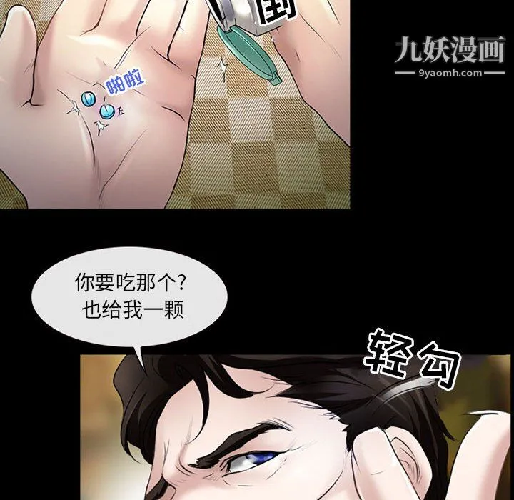 耳畔的神音 第20话 第14页
