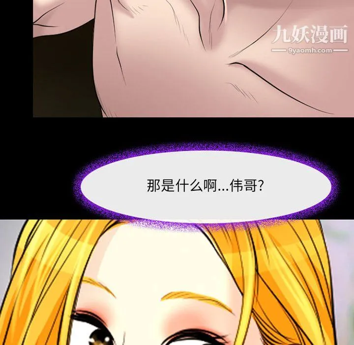 耳畔的神音 第20话 第19页