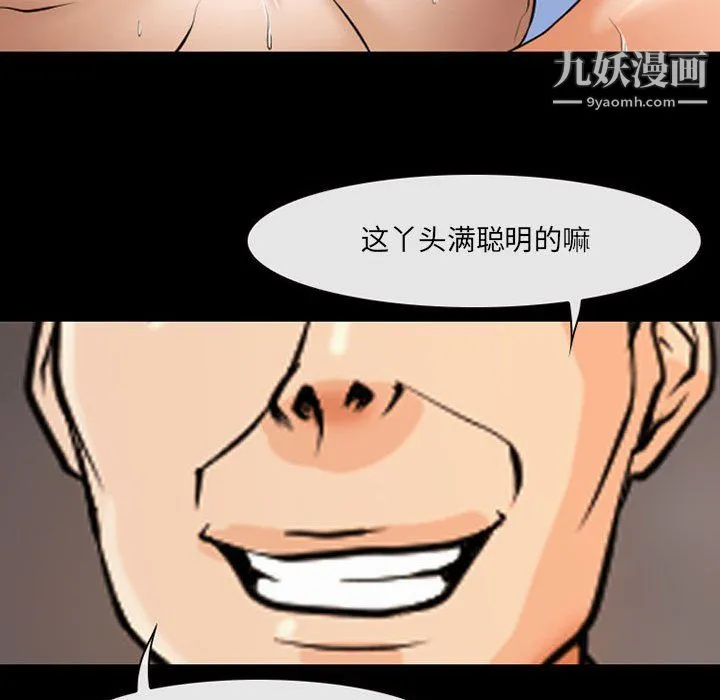 耳畔的神音 第20话 第115页